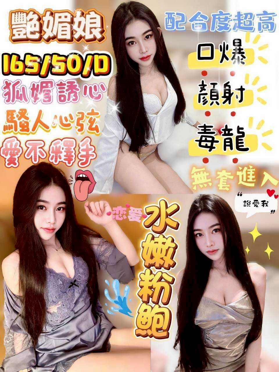 澎湖 愛惜 個工 36D|25 擅長輕功